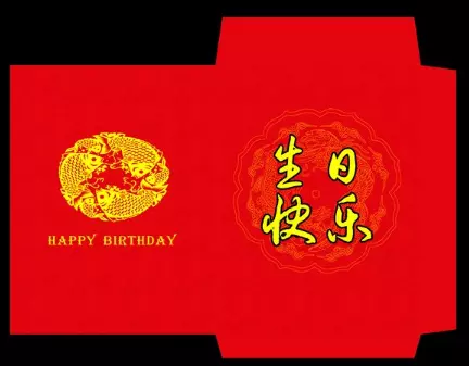 1、长辈过生日发多少红包合适:生日一般发多少红包