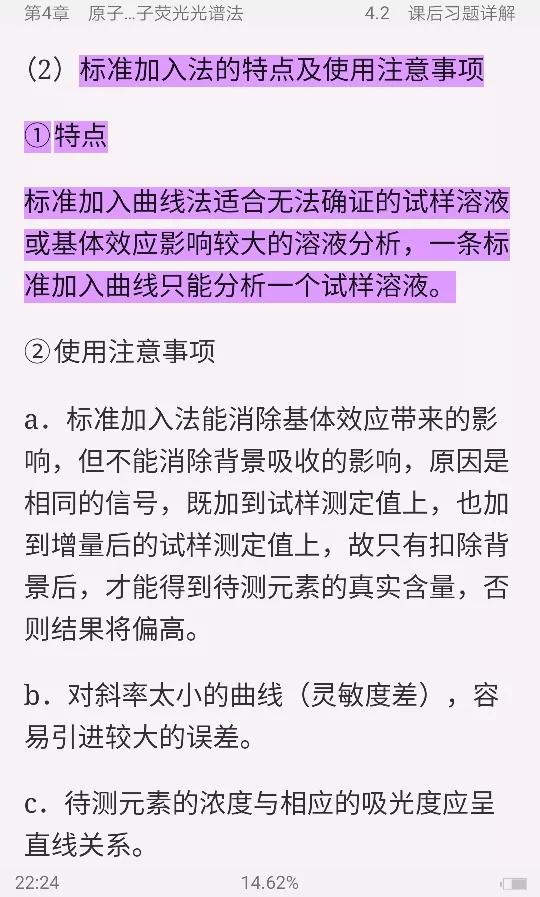 3、用化学给喜欢的人备注:给喜欢的人备注