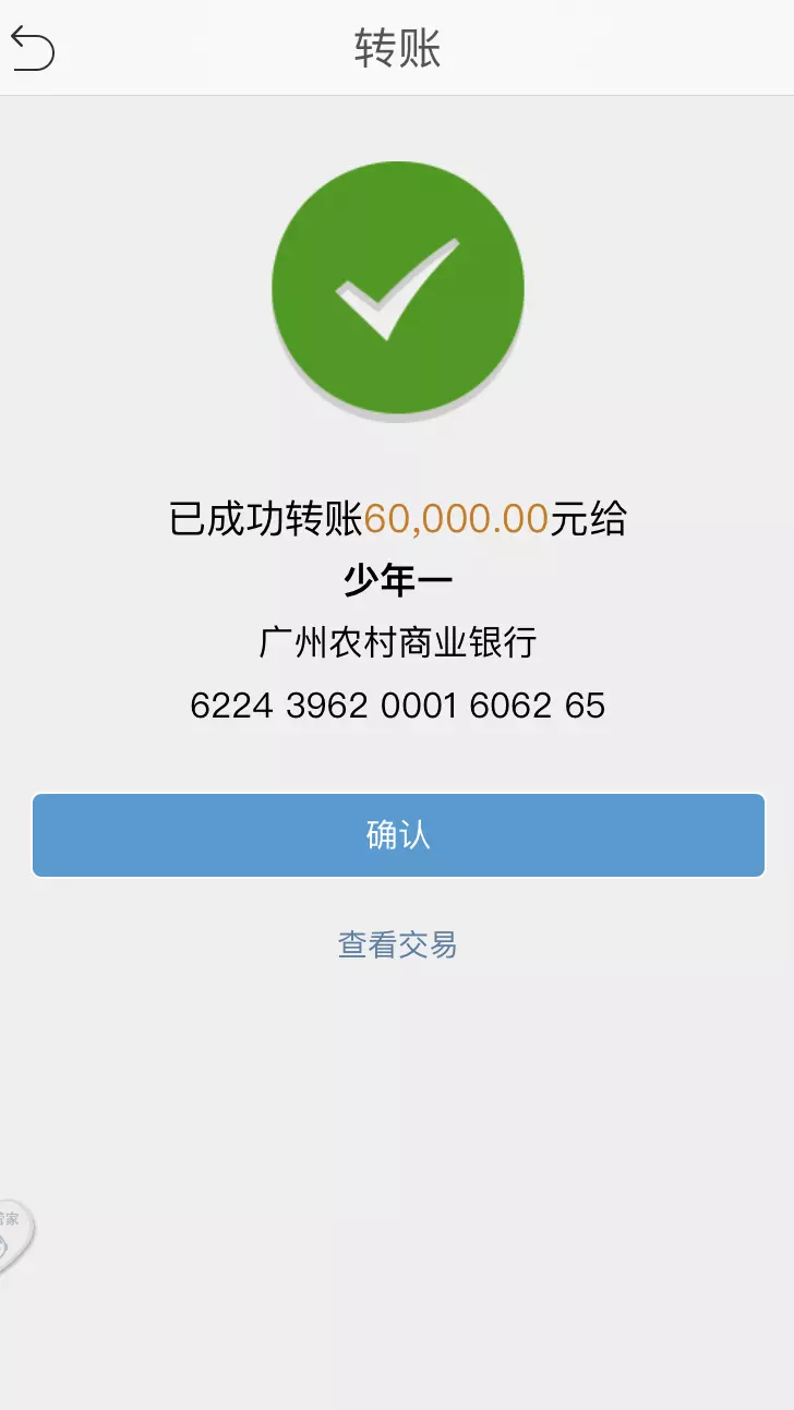 1、对方设置延迟到账，我收了钱，然后把他删除了，钱还能到我账上吗？