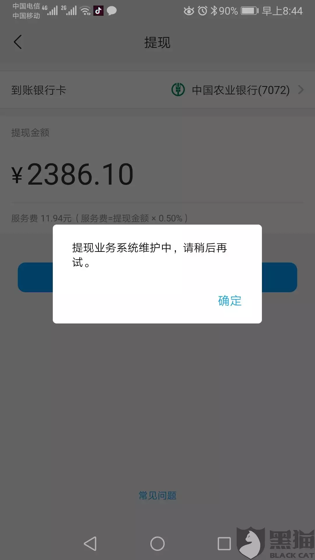 4、对方微信转账设置了延期到账我收到了钱他把我删除了，钱还会转入我账户吗？