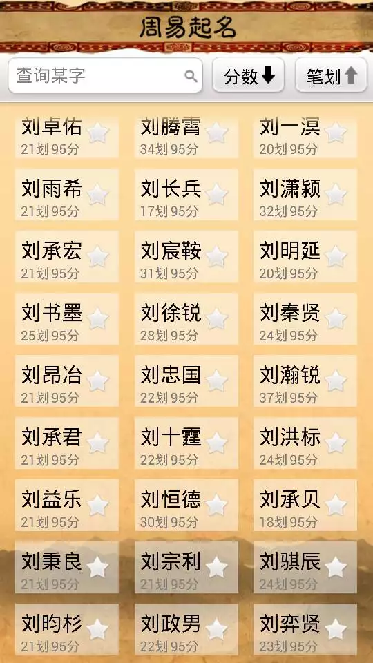 4、1至49属金的数字:1至49内属金的数字