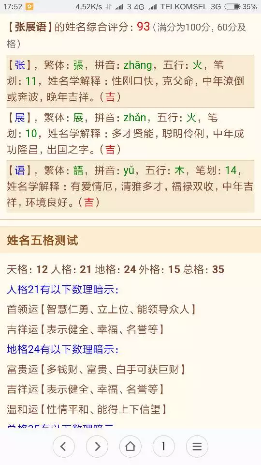 7、二字招财发财网名:发财网名有哪些？