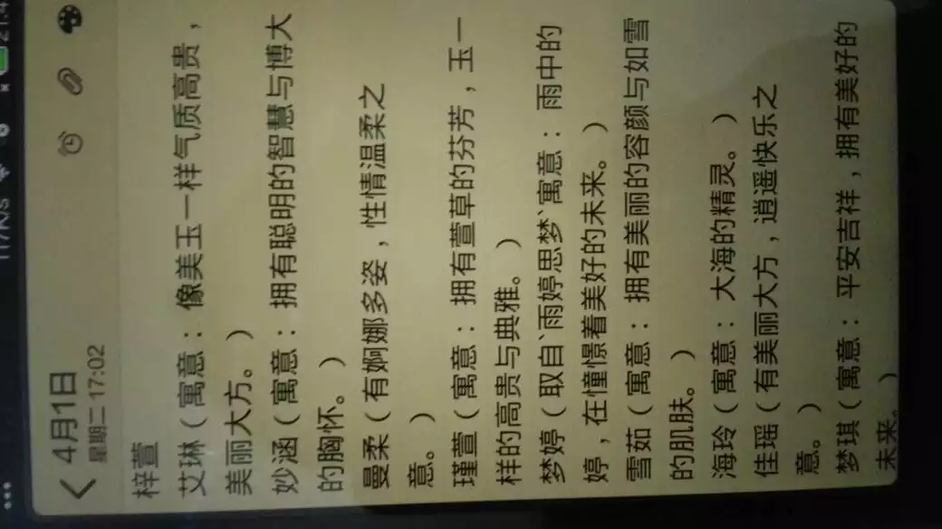 1、女孩名字属羊寓意又好:取名字大全女孩属羊带有家字的好名字