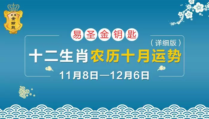 4、农历尾号0的运气:87年农历2月14日0点出生运气