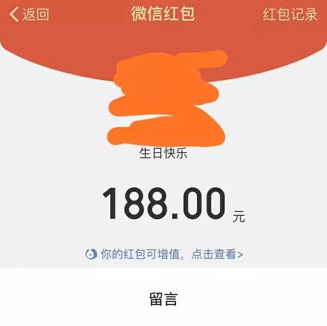 4、20岁生日发多少红包好:好友生日发多少红包好