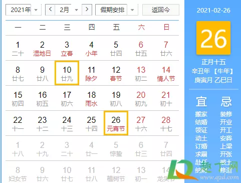 3、年牛年19点08分是什么时辰:天干地支是什么年