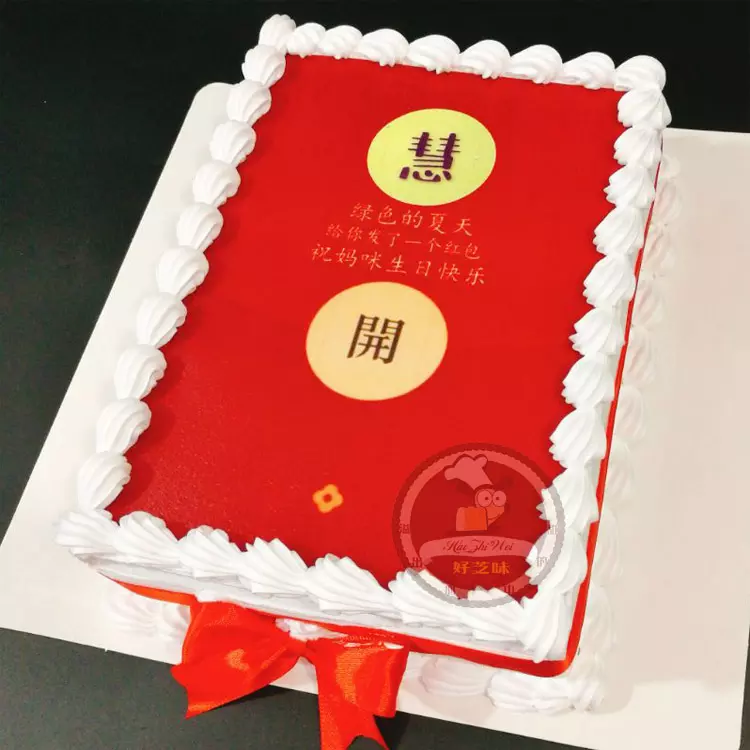 4、孩子生日红包多少钱合适:儿子生日红包发多少吉利？