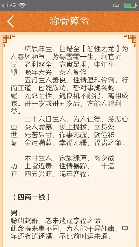 2、属鸡年9月24日出生是什么座？