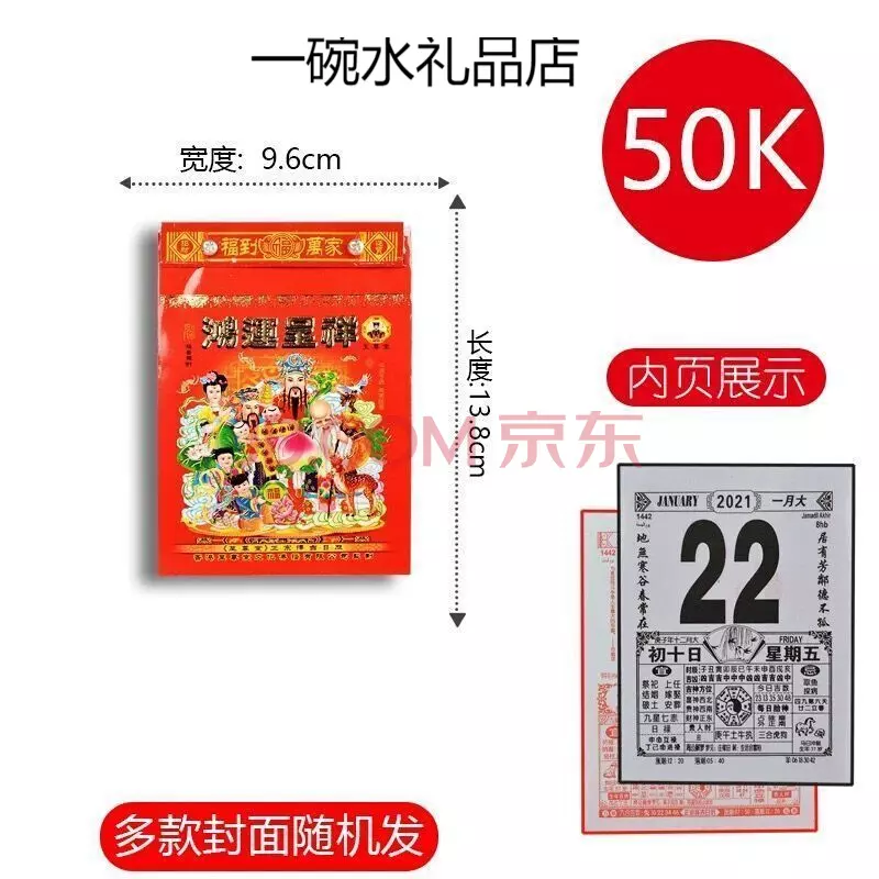 1、万年历老黄历结婚吉日:老黄历年结婚黄道吉日正月初八行吗？