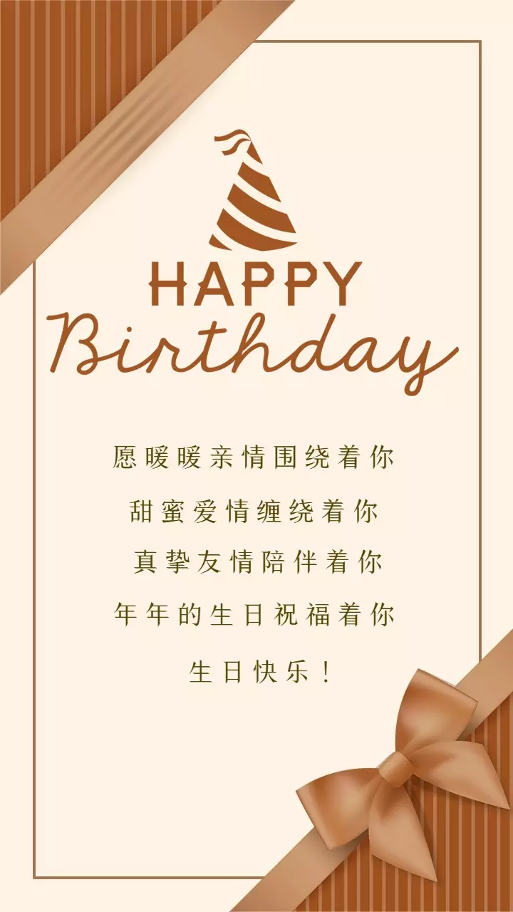 3、生日快乐发多少钱:发小过生日发多少红包合适？