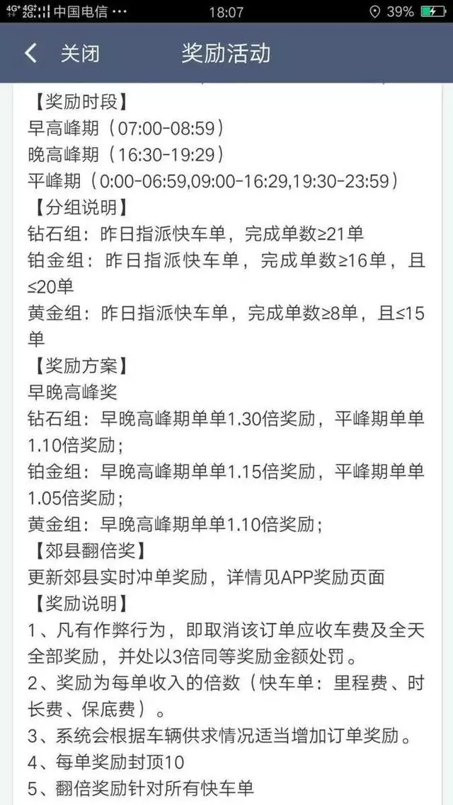 3、年每月考驾照吉日:考驾照新规年新规定什么时候实行