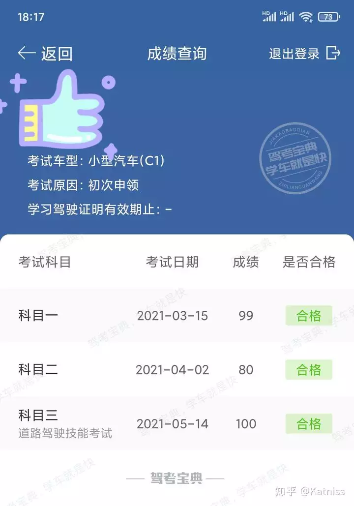 5、年考驾照有新规定吗？有增加科目吗？现在考驾照多少钱啊