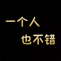 2、对一个人死心的微信名:绝情狠心的微信名字