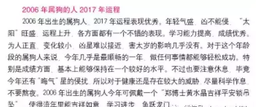 7、年属狗幸运数字:82属狗人幸运数字