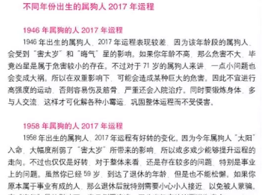 10、年属狗幸运数字:年农历6月15属狗的幸运数字