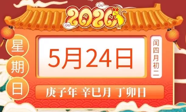 4、年闰四月属狗人的命运:年闰四月二十二戍时出生的人的本性与命运