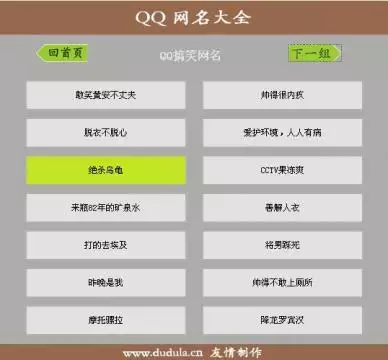 1、男人两个字发财好运网名:什么网名可以带来好运？男生！