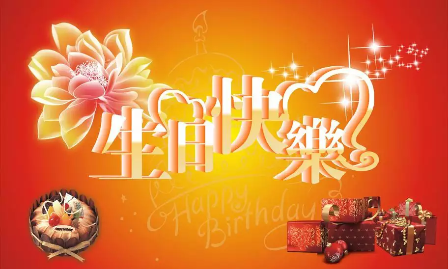 2、祝福未来儿媳生日快乐的话:祝未来婆婆生日快乐的祝福语