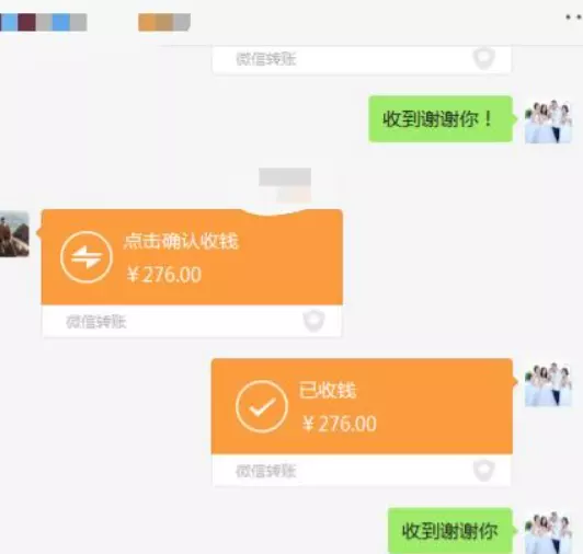 4、微信转账截图:如何生成微信转账截图