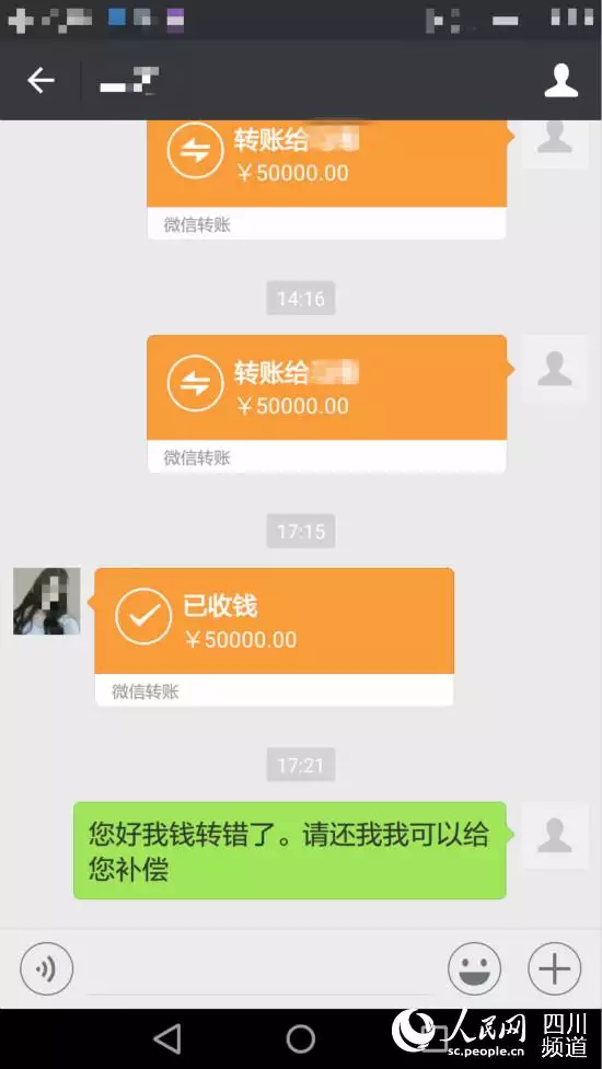 7、微信转账截图:如何复制微信里转帐的截图