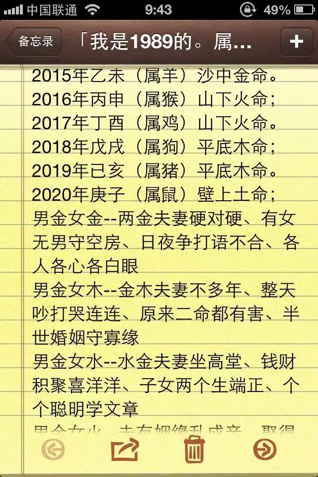 3、86年炉中火和96年涧下水:86年炉中火命