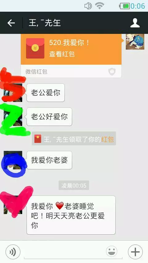 6、收到老公的生日红包怎么回复:生日当天收到老公的红包怎么发朋友圈