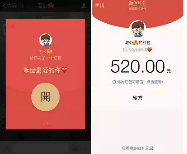 2、老公生日怎么发红包有创意从1到10:老公发的生日红包我应该用什么词语发朋友圈？