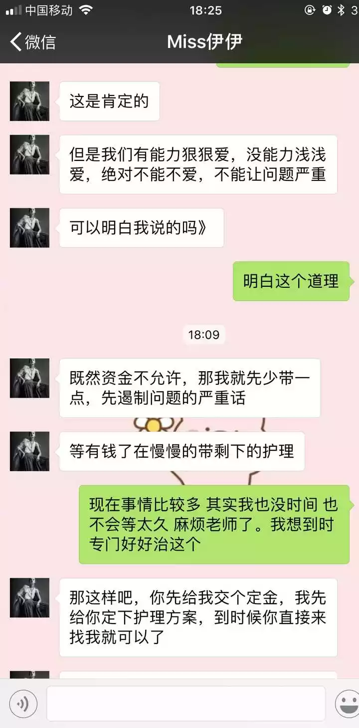 6、能让家庭妇女主动加的男网名:女人看了想加的男人网名