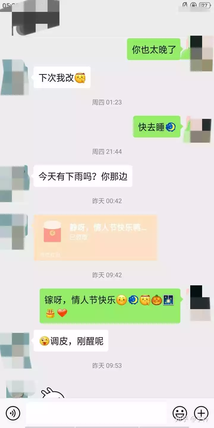 3、情人节给亲妹妹多少红包:情人节给自己的表妹发红包发多少好呀