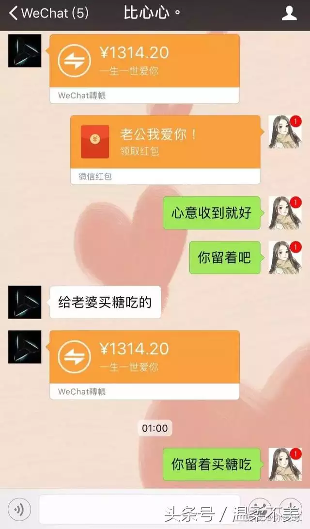 6、女朋友情人节给我发红包七夕节给我发红包 说明什么意思