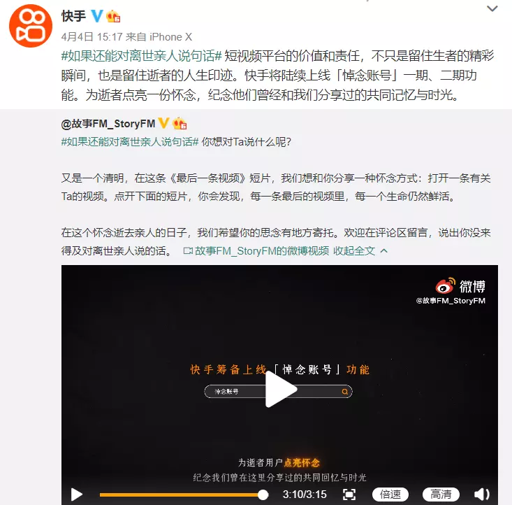 5、快手昵称:快手网名男最火