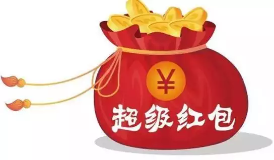 4、红包和哪个好:是吉祥数吗