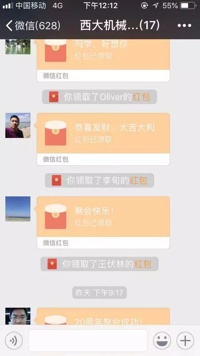 6、同学发红包多少钱合适:同学要生小孩了,从微信发红包发多少比较好