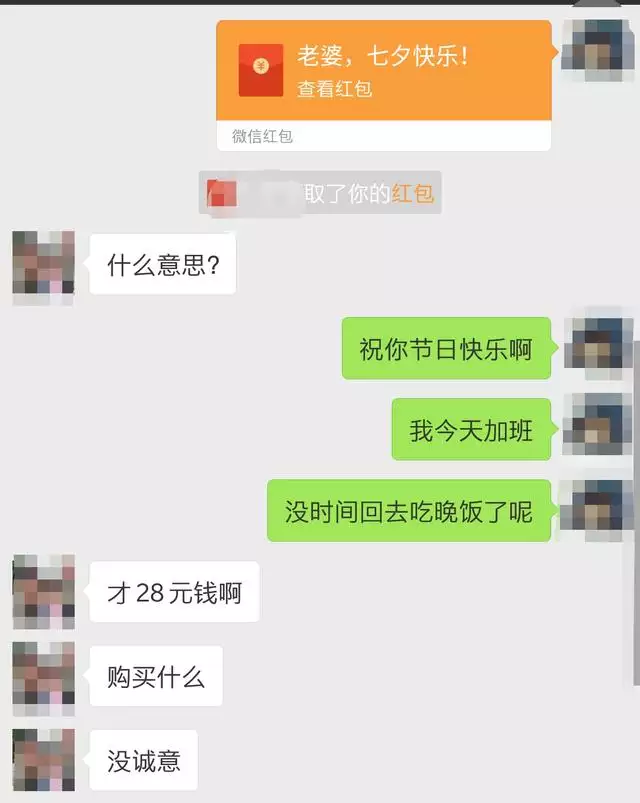 3、七夕收到老公的红包怎么感谢:七夕收到爱人的大红包，想说一些不肉麻的感谢的话，谢谢