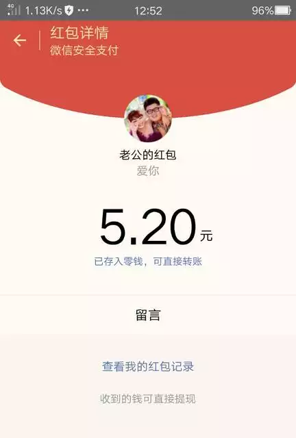 7、七夕收到老公的红包怎么感谢:亲七夕情人节收到老公的红包谢谢老公的句子