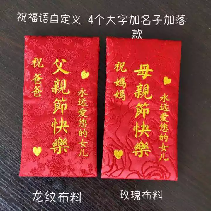 1、祝儿子生日快乐发多少红包:生日一般发多少红包