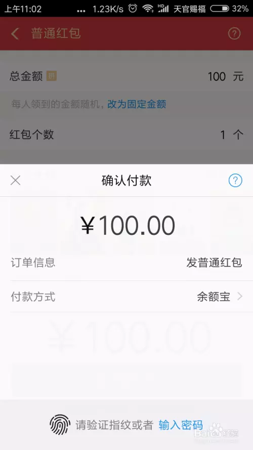 1、1到10的红包表白:表达爱意的数字红包有哪些？