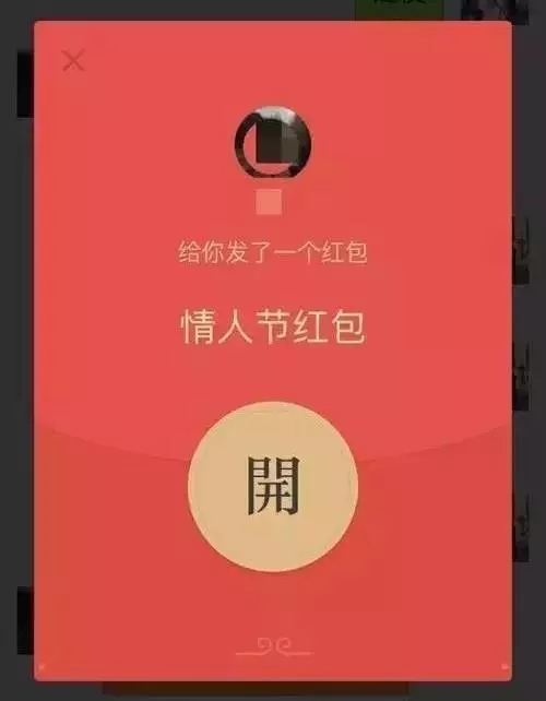 3、发红包1到10的祝福语:红包祝福语8个字