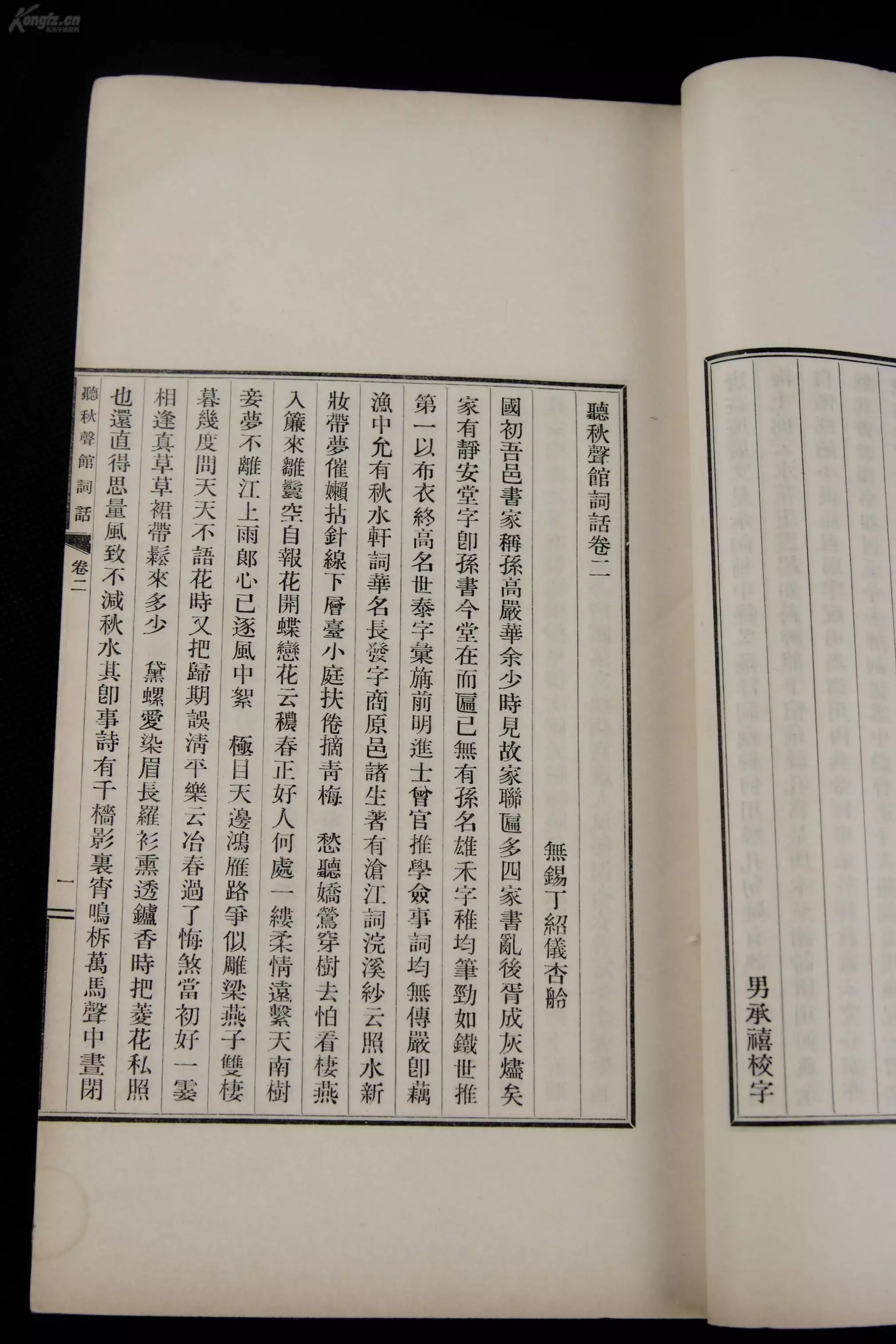 6、白纸上写名字诅最灵:将别人的名字写下来，再用纸，这个诅灵吗