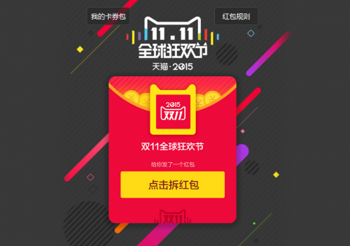 3、发红包11.11到99.99祝福语:发99.99红生日,怎么写祝福语