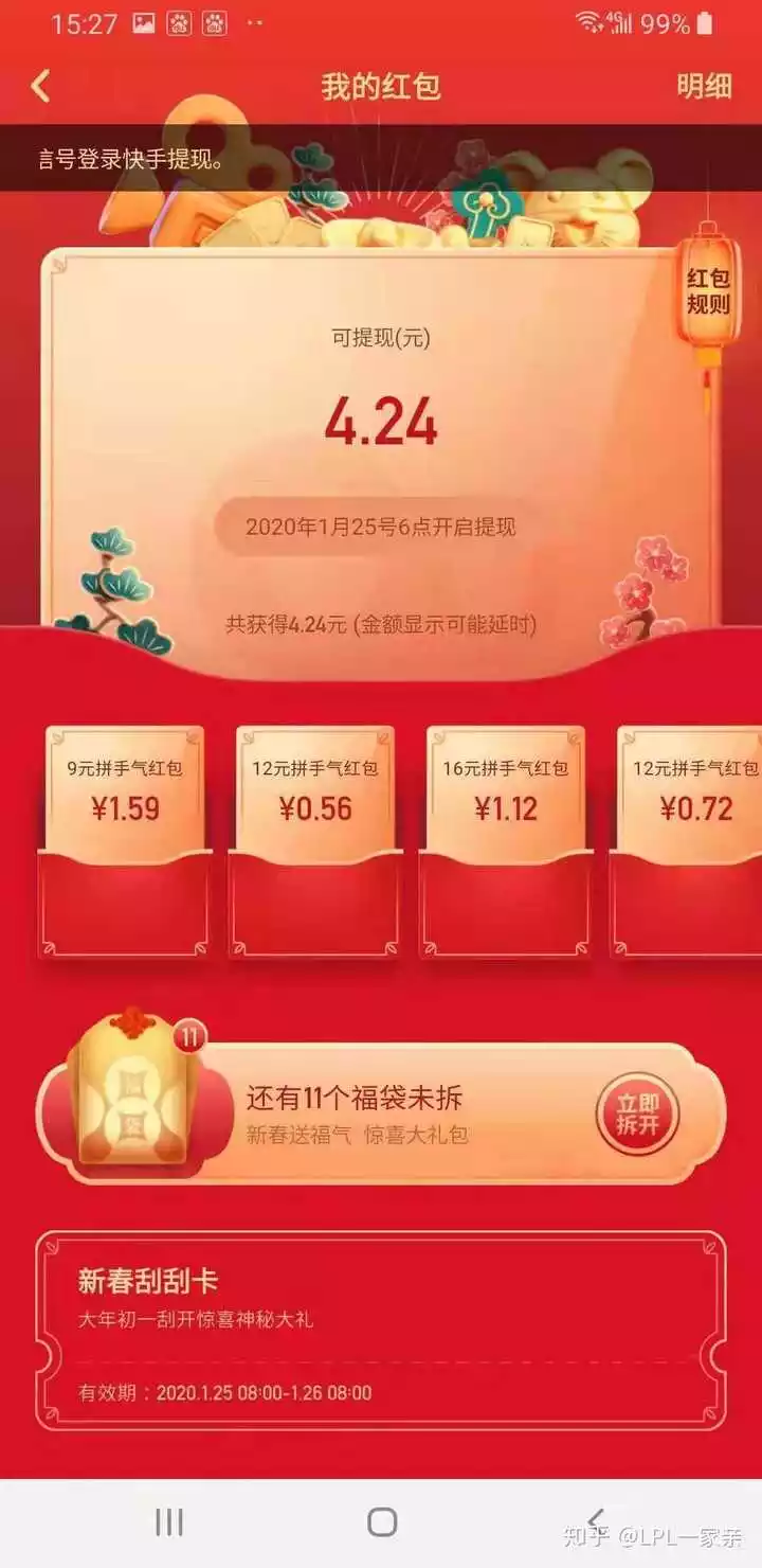 2、发红包11.11到99.99祝福语:给刚生的小孩发红包祝福语