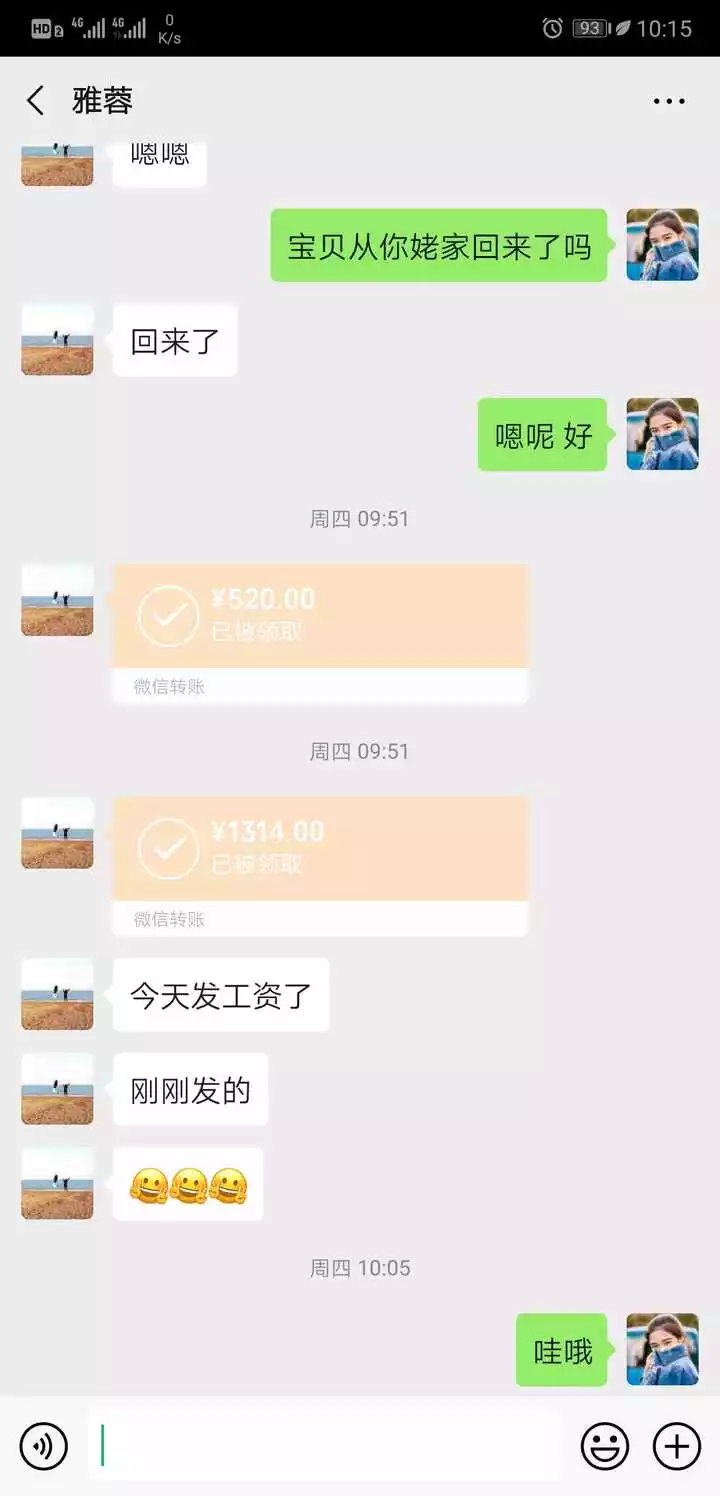 4、异性发红包怎么幽默回复:男来的红包女生不收，该怎么礼貌的回复？