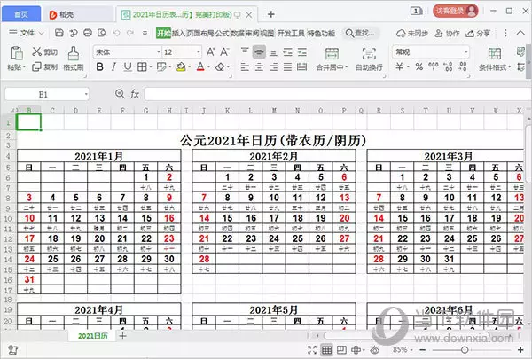 7、年几月出生是:虎宝宝几月出生命