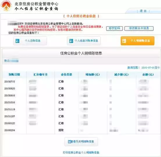 4、全国出生证查询app:出生证明是全国联网的吗？