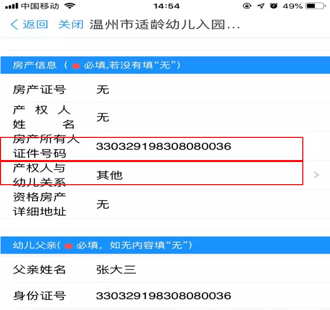 3、全国出生证查询app:全国出生证查询系统。