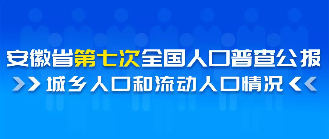 4、年人口普查结果公布:第七次人口普查结果将出炉，此次纳入了哪些新项目？