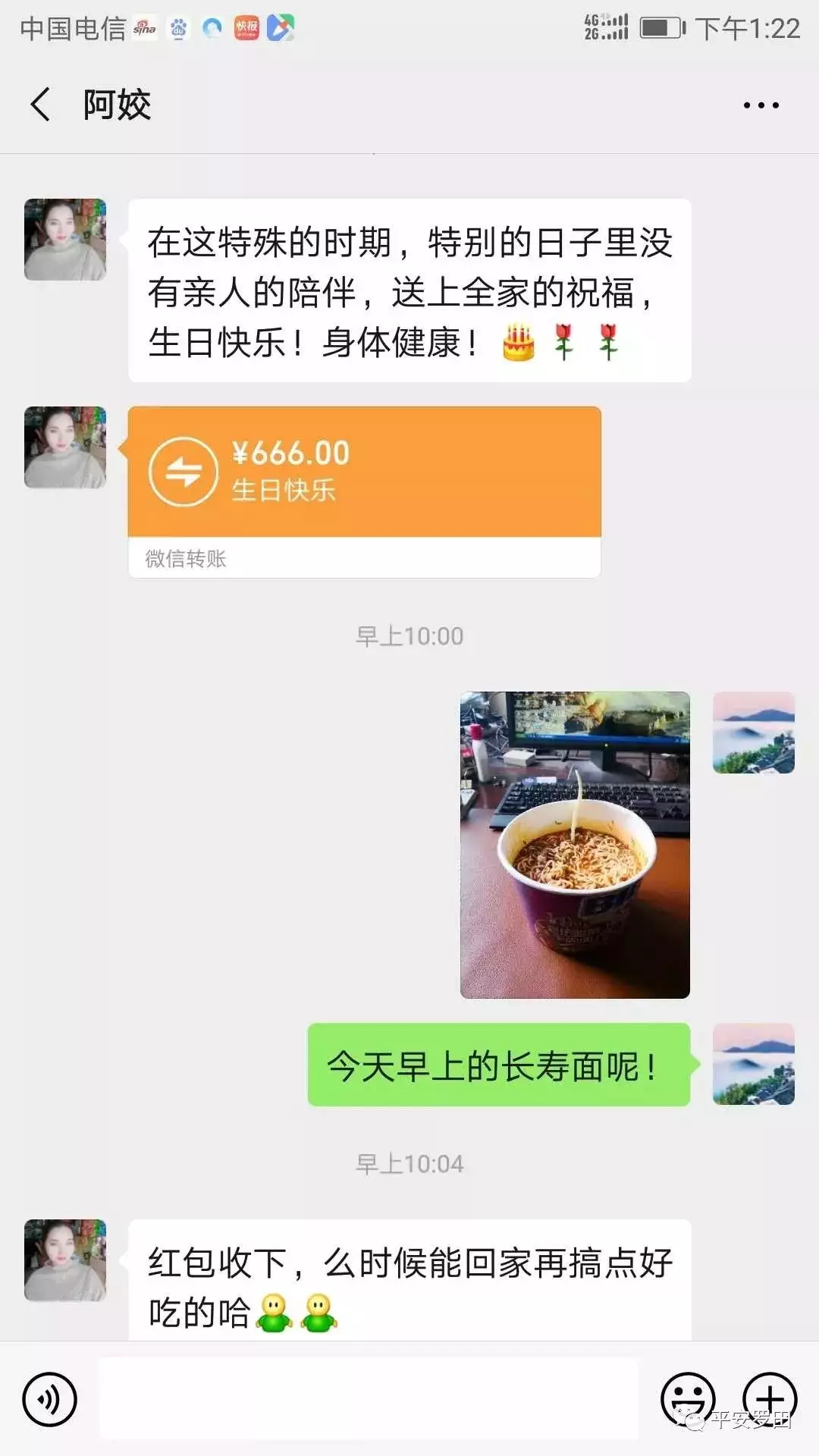 2、为什么不能发红包:发红包的含义