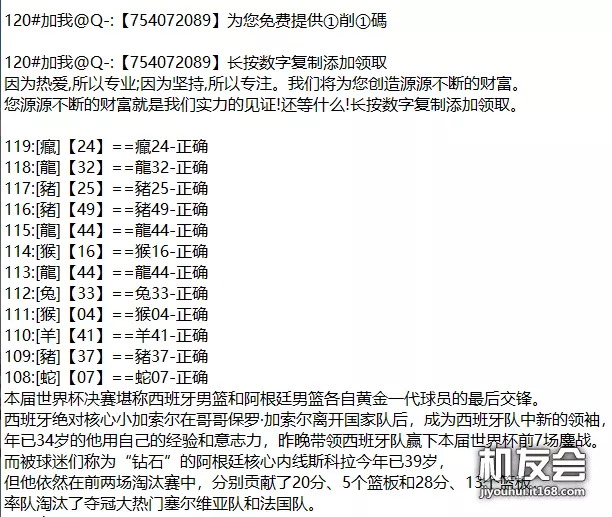 2、攀龙附凤也无功是什么生肖:攀龙附凤也无功是指那一生肖