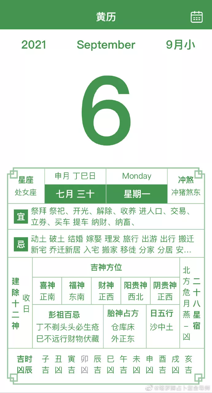 3、年农历7月哪天出生好:牛宝宝哪天出生的