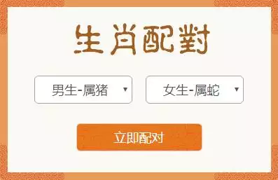 1、虎蛇夫妻名人:儿孙满堂老人欢、长恨离别夫妻难：什么意思或者什么生肖